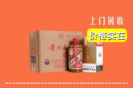 高价收购:木兰县上门回收精品茅台酒