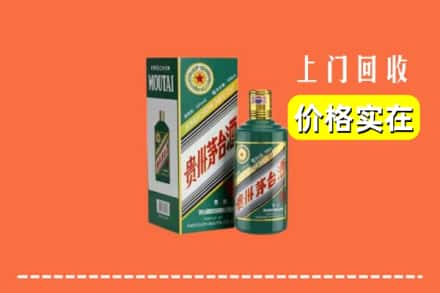 木兰县求购高价回收纪念茅台酒